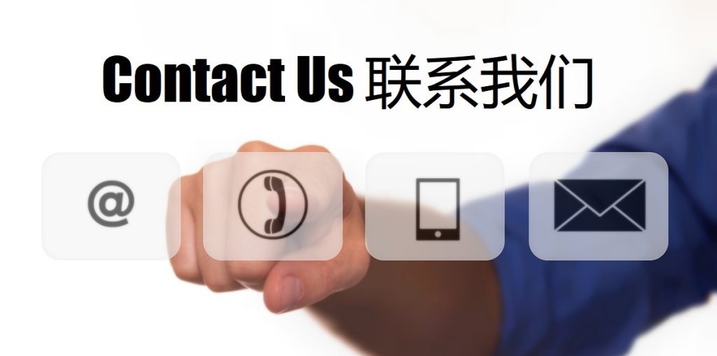 Contact Us 申博体育